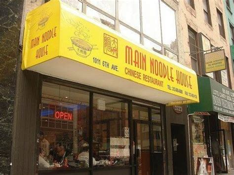 main noodle house